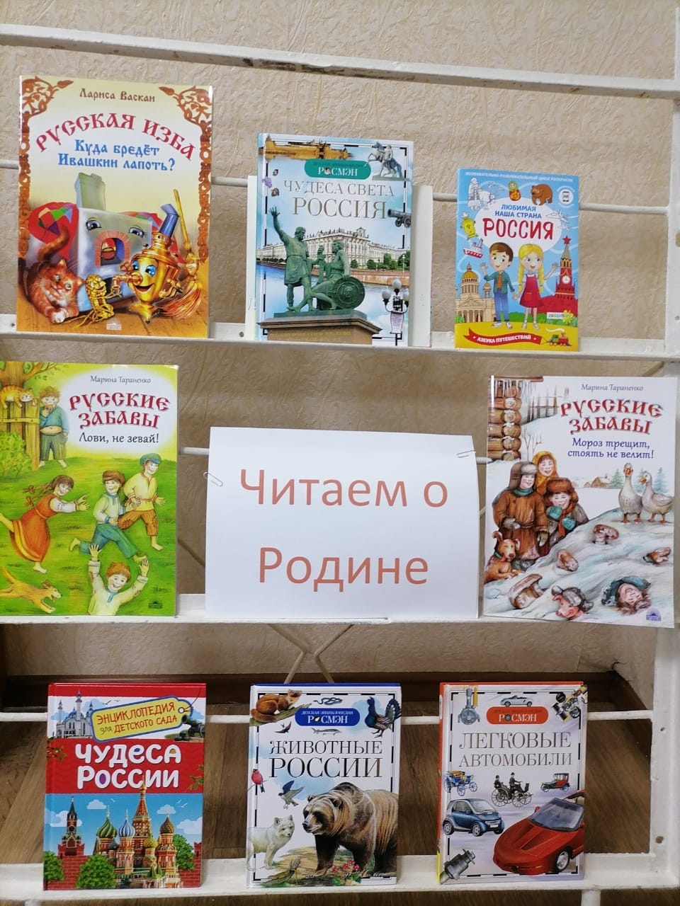 Всероссийская неделя детской книги.